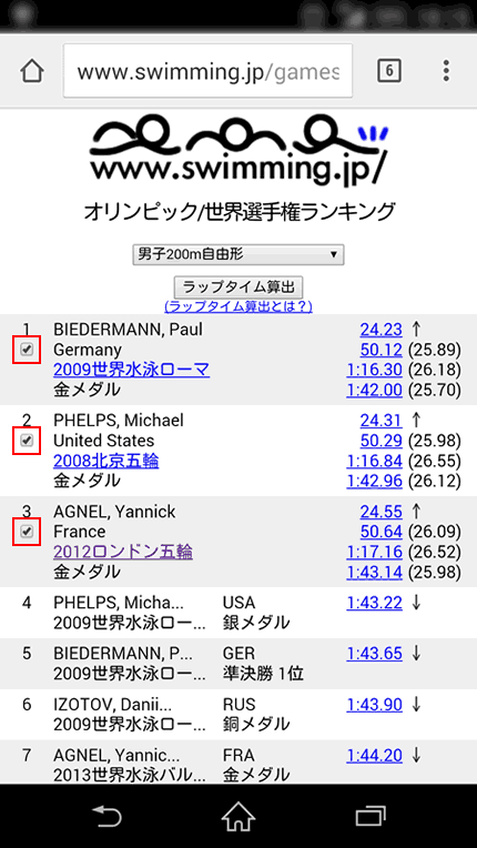 選手の選択