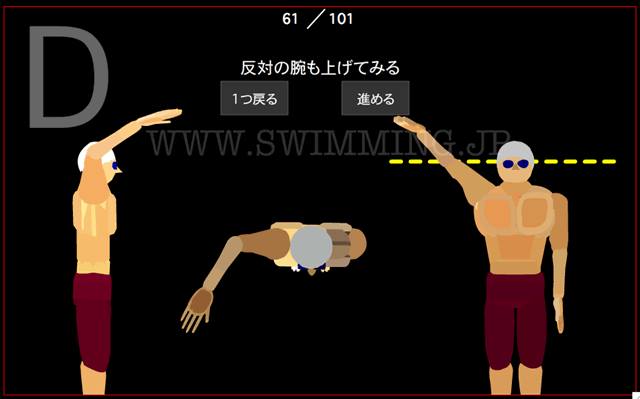 水泳 クロール 簡単なハイエルボーの作り方 Swimming Jp 水泳 クロール 簡単なハイエルボーの作り方 Swimming Jp